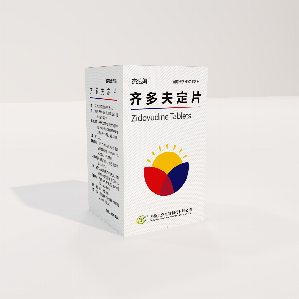 齊多夫定片（100mg）